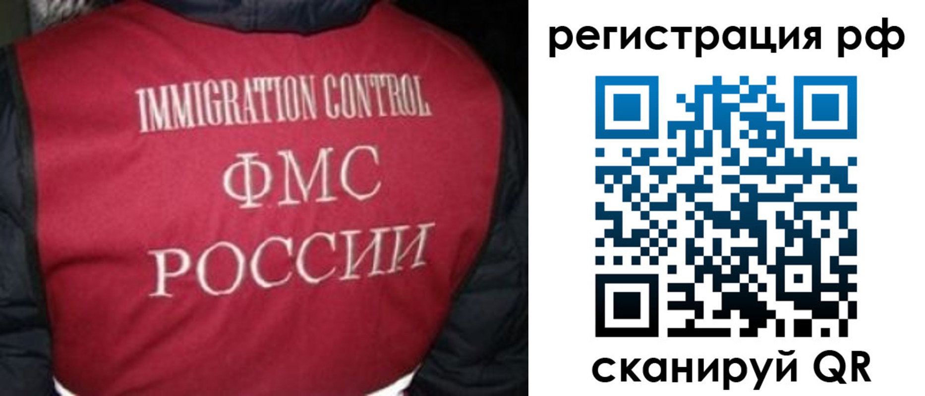 временная регистрация в Ставрополе