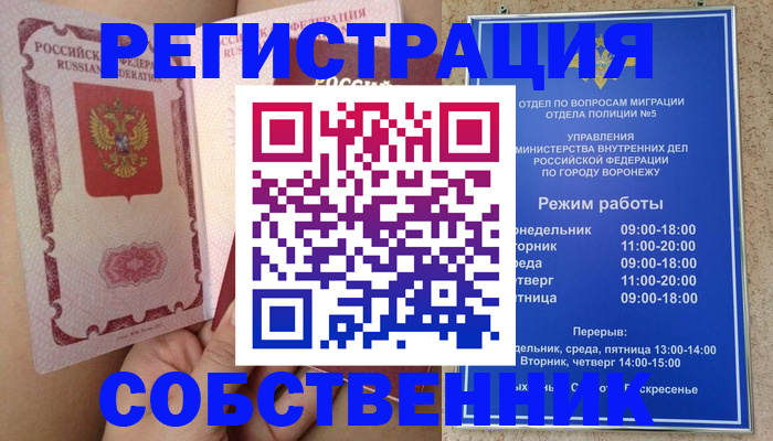 прописка законно в Ставрополе