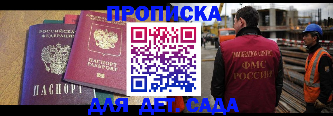 временная регистрация гарантия в Ставрополе